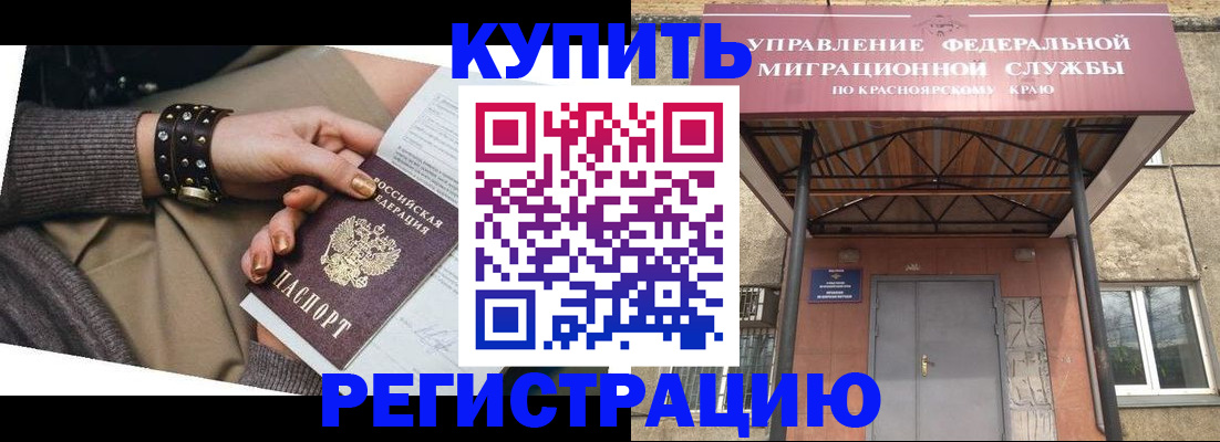 прописка в квартире в Новом Осколе