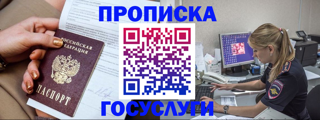 найти адрес прописки в Новом Осколе